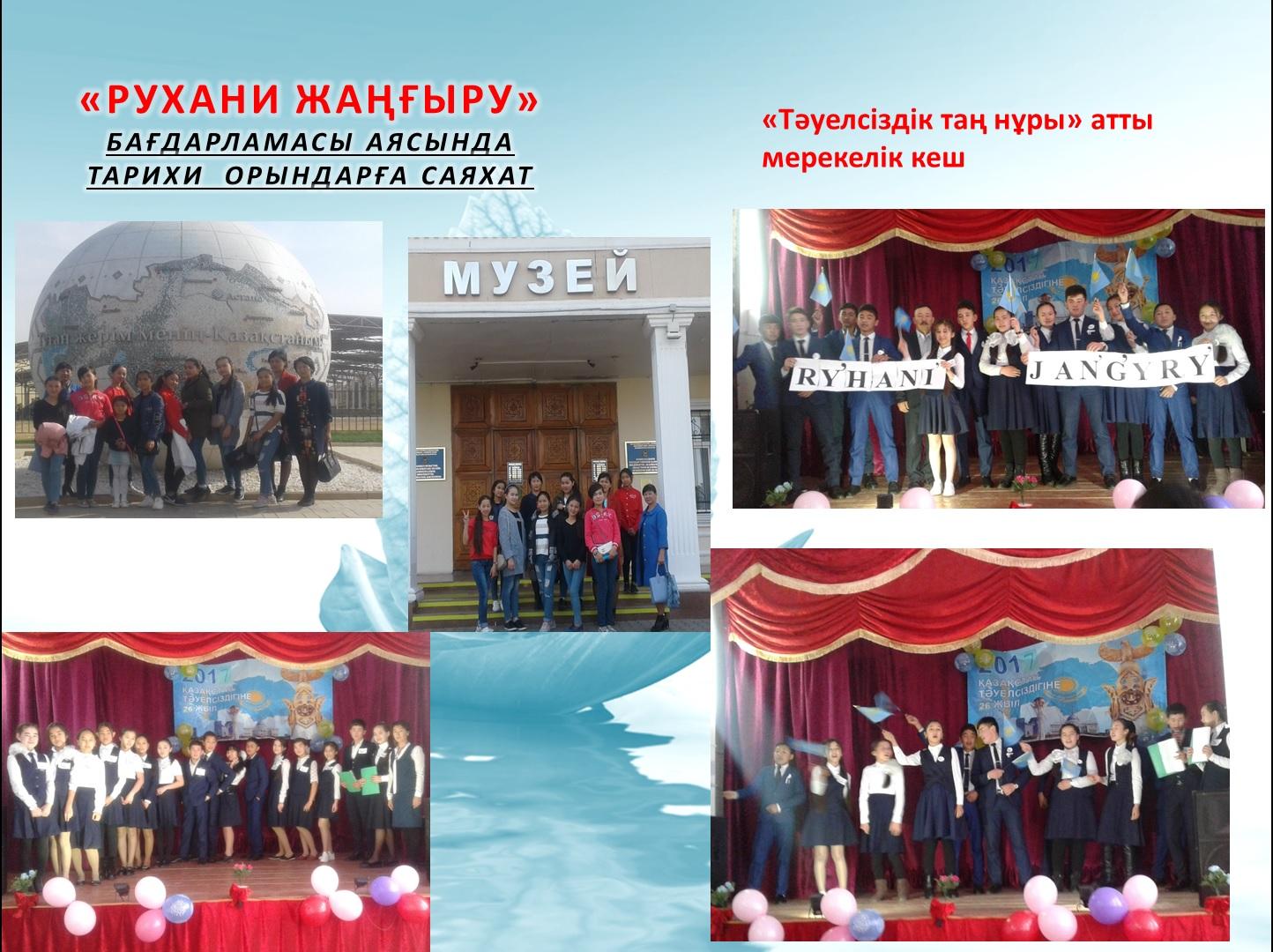 Мерекелік іс-шаралар
