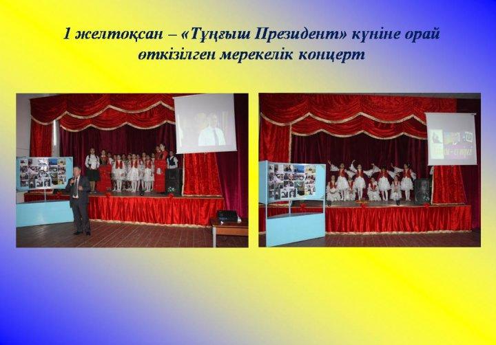 мерекелік іс шаралар