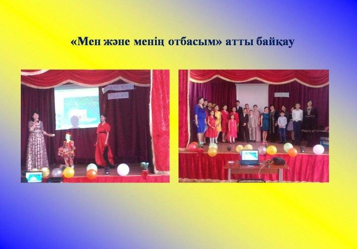 мерекелік іс шаралар