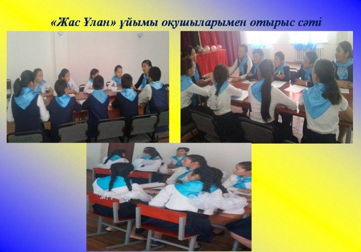 мерекелік іс шаралар