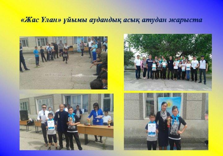 мерекелік іс шаралар