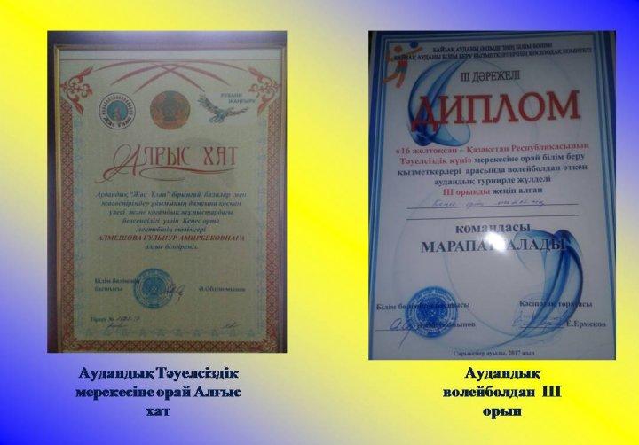мерекелік іс шаралар