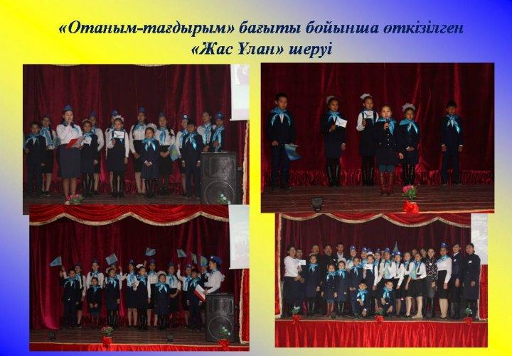 мерекелік іс шаралар