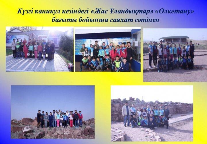 мерекелік іс шаралар