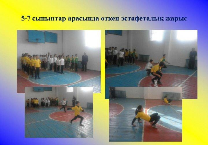 мерекелік іс шаралар