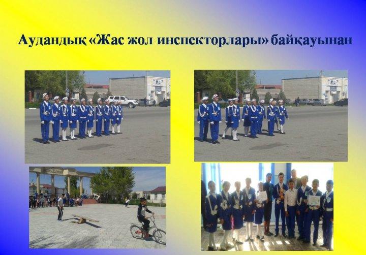 мерекелік іс шаралар