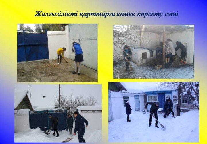 мерекелік іс шаралар