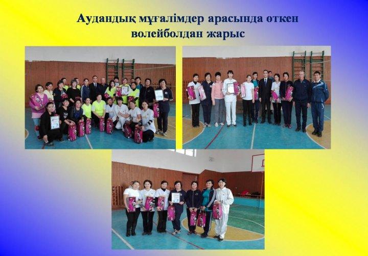 мерекелік іс шаралар
