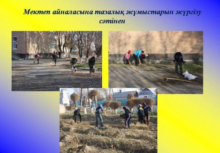 мерекелік іс шаралар