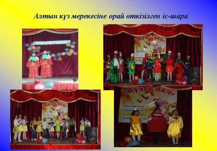 мерекелік іс шаралар