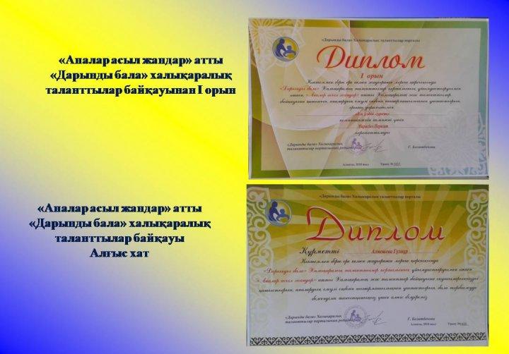 мерекелік іс шаралар