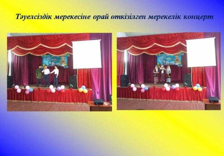 мерекелік іс шаралар