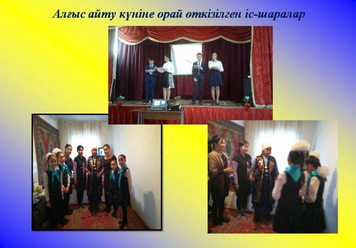 мерекелік іс шаралар