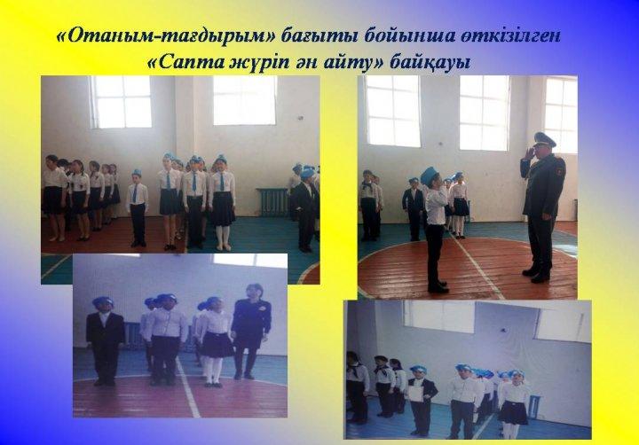 мерекелік іс шаралар