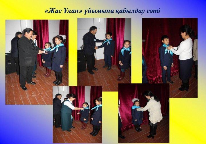 мерекелік іс шаралар