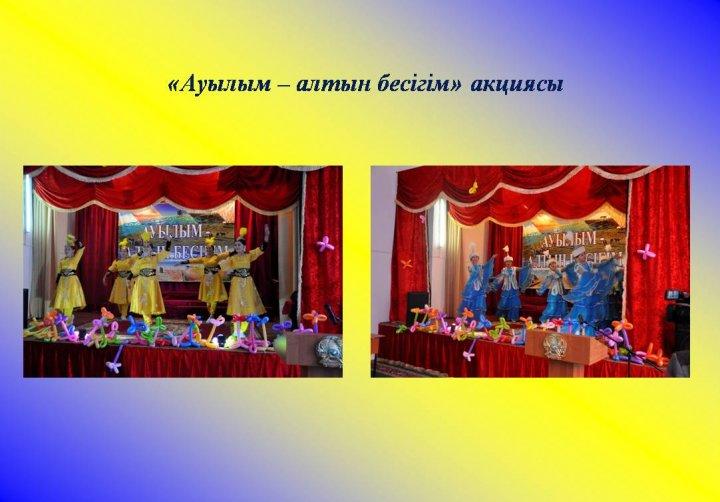 мерекелік іс шаралар