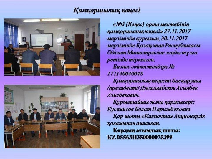 Ата-аналарға