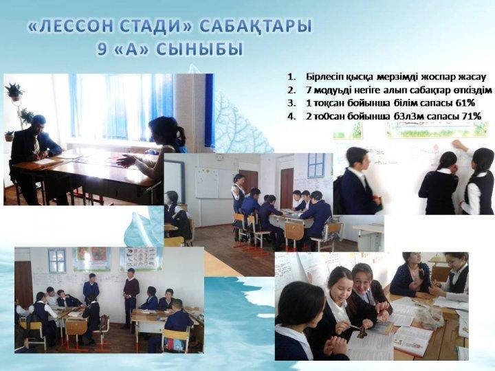 Әдістемелік