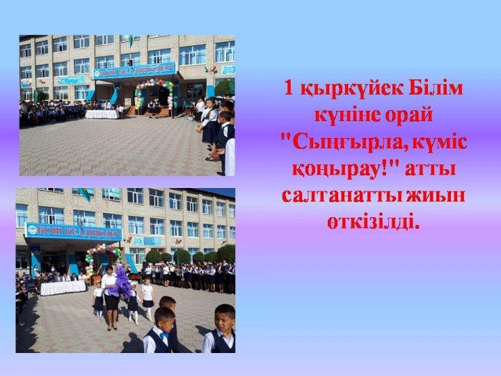 Мерекелік іс шаралар