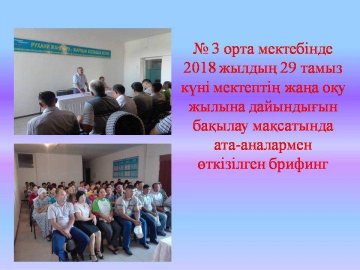 Ата аналарға