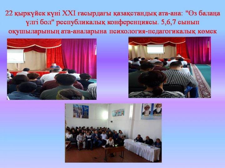 Ата аналарға