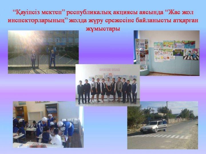 Мерекелік іс шаралар