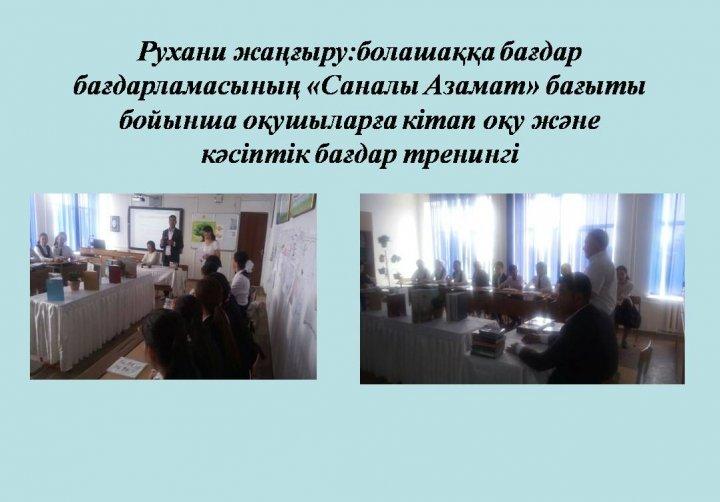 Мұғалімдер шығармашылығы