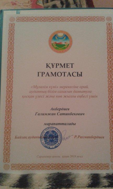 Мерекелік іс шаралар