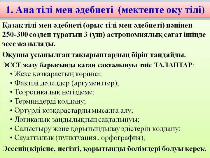ҰБТ туралы