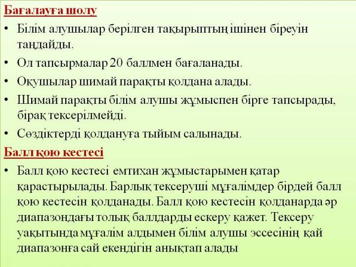 ҰБТ туралы