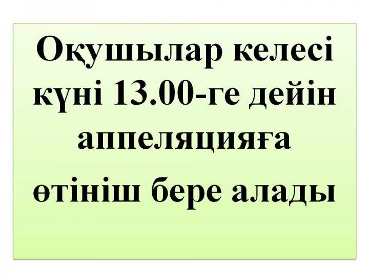 ҰБТ туралы