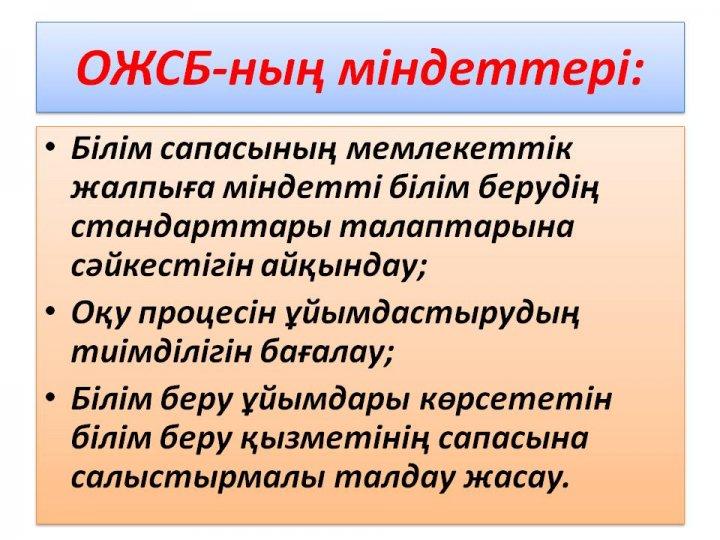 ҰБТ туралы