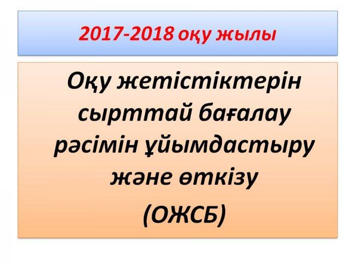 ҰБТ туралы