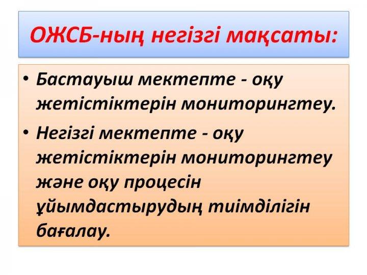 ҰБТ туралы