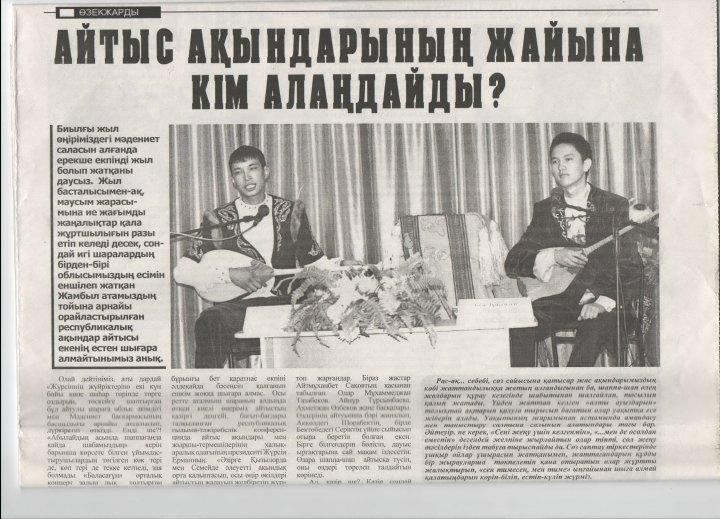 Мұғалімдер шығармашылығы Жетекшісі Юнусов Маратжан