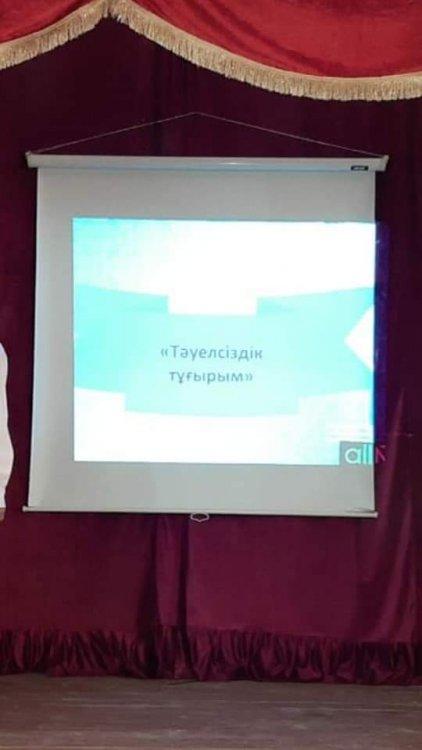 "Тәуелсіздік тұғырым"