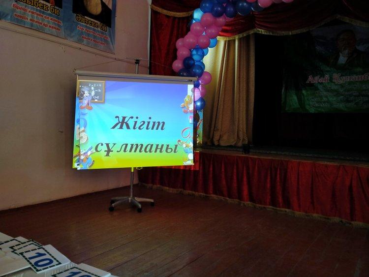 Бүгін №3 орта мектебінде "Болашақ" өзін-өзі басқару ұйымының мүшелерінің ұйымдастыруымен "Абайдың 175 жылдығына орай"Жігіт сұлтаны-2020" байқауы өтті.
