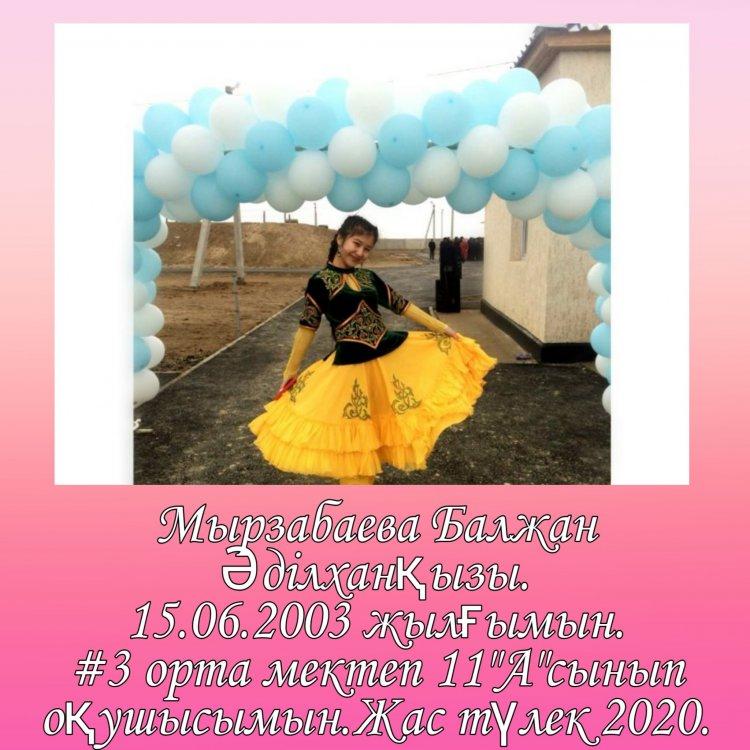 Үздік аттестат