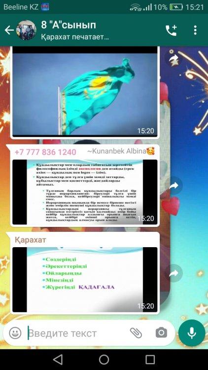 Жалпы адамзаттық құндылықтар - бақытты өмір негізі.