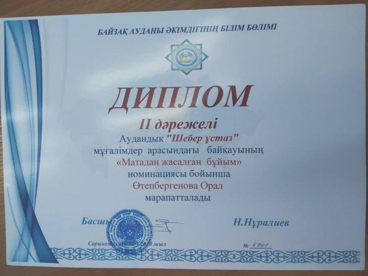 Аудандық "Шебер ұстаз" мұғалімдер арасындағы байқауы