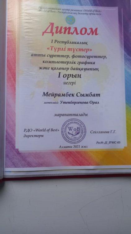 "Мен Тәуелсіз елдің ұланымын" атты  оқушылар арасындағы сурет байқауы
