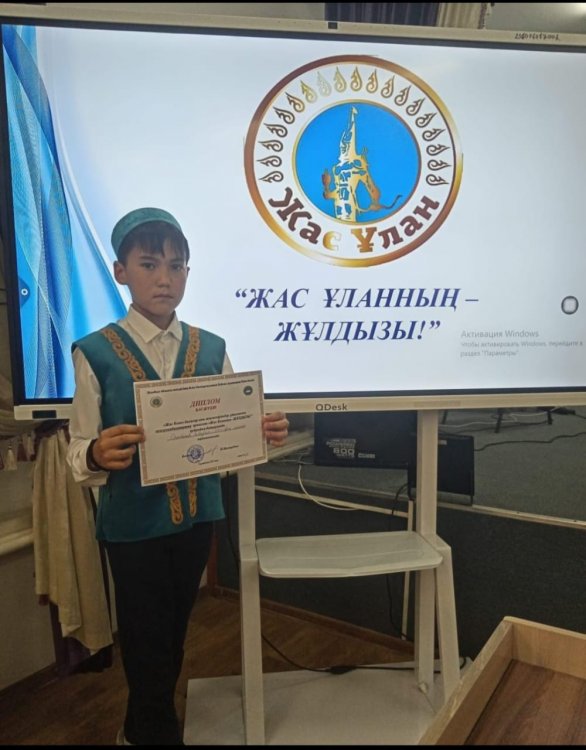 "Жас Ұланның - Жұлдызы"